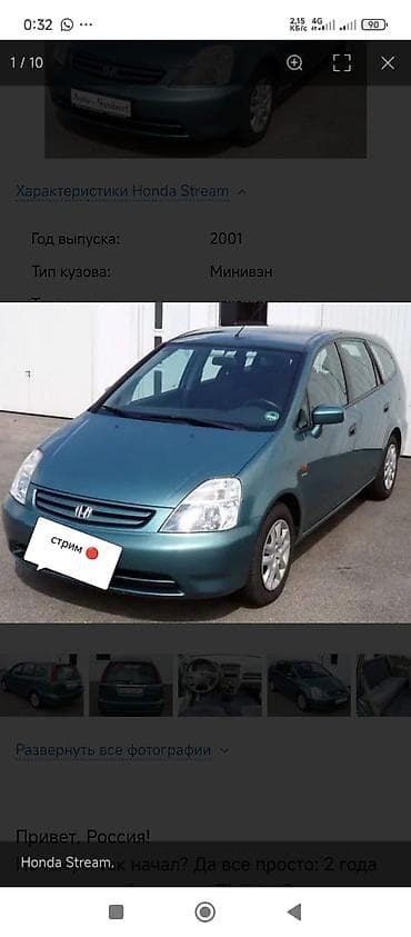 honda s rv: Honda Stream: 2002 г., 1.7 л, Механика, Бензин, Минивэн — 8