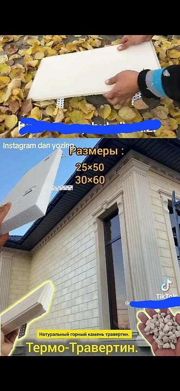 Фасадный декор | Лепнина | Сары-Таш | Пенополистирол, Пенопласт, Penoplex Больше 6 лет опыта