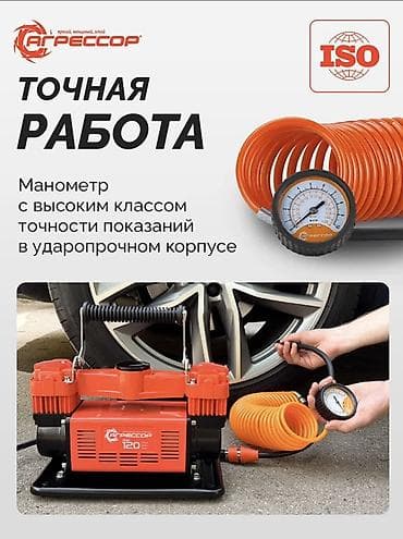 мото бишкек: Компрессор Новый — 3