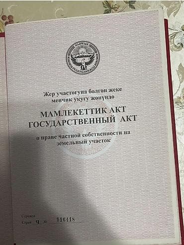 участок учхоз: 113 соток, Для сельского хозяйства, Красная книга, Тех паспорт — 4