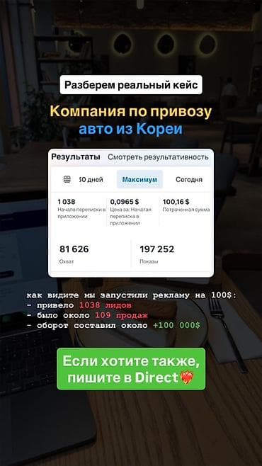 Instagram, Настройка таргетированной рекламы