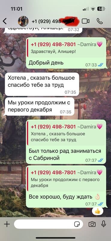 репетитор по начальным классам: Репетитор Ментальная арифметика, Арифметика, Математика Подготовка к экзаменам, Подготовка к ОРТ (ЕГЭ), НЦТ​, Подготовка к олимпиаде — 8