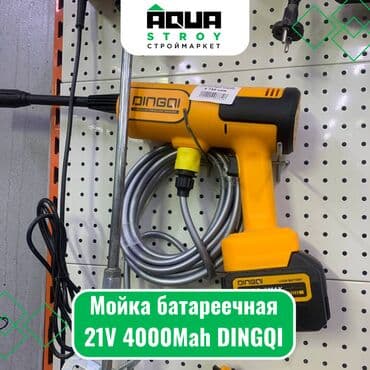 аккумуляторный мойка: Мойка батареечная 21V 4000Mah DINGQI Мойка батареечная 21V 4000mAh — 1