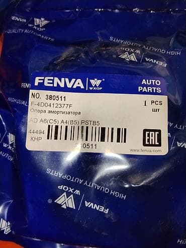 aud: Опора амортизатора FENVA (WXQP) Артикул: 380511 / F-4D0412377F — 1