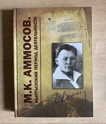 local guide program: Продаю редкие книги. Чингизхан в подарок — 1