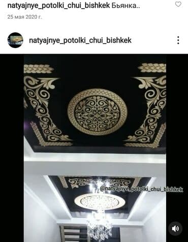 дом барачного типа: Натяжной потолок Глянцевое, Матовое, 3D потолки Гарантия, Бесплатная консультация, Бесплатный замер — 3