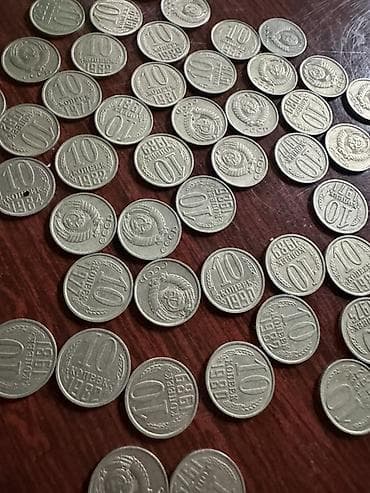 Подборка монет СССР номиналом 10 копеек. - Годы на фото: встречаются — 2
