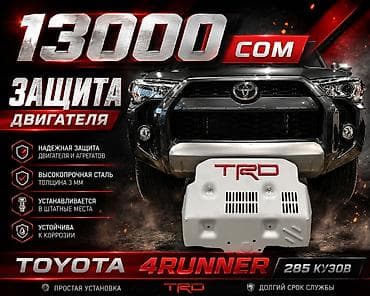 Декоративные накладки Toyota, 2019 г., Новый, Самовывоз, Бесплатная доставка, Платная доставка