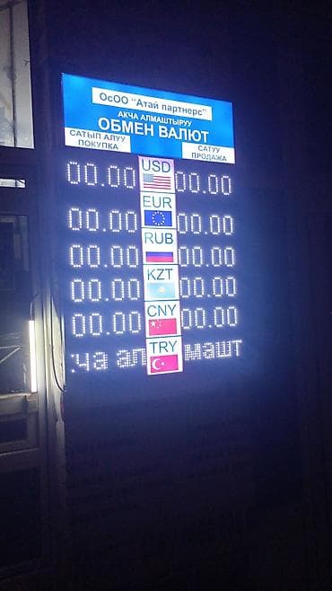 | Вывески, Лайтбоксы, Таблички, | Монтаж, Демонтаж, Разработка дизайна at lalafo.kg | Вывески, Лайтбоксы, Таблички, | Монтаж, Демонтаж, Разработка дизайна