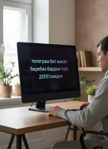 разработка и внедрение программного обеспечения: Создание Telegram-ботов под ключ. Любые типы ботов: для бизнеса — 2