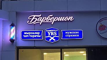 amazon fire: | Вывески, Лайтбоксы, Таблички, | Монтаж, Демонтаж, Разработка дизайна — 6