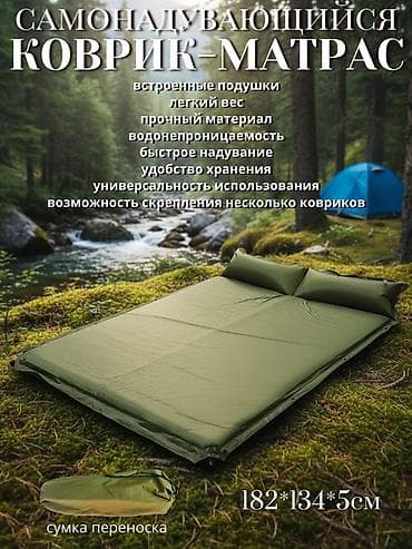 Надувной матрас, Двуспальный, Другой бренд, длина - 192 см — 2