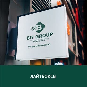 банер рекламный: | Вывески, Лайтбоксы, Таблички, | Разработка дизайна — 3