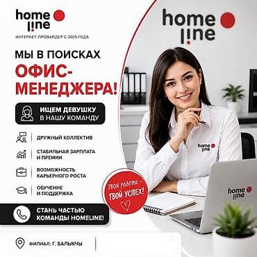 салон коасоты: Офис-менеджер — 1