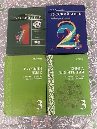 third edition solution: Комплект школьных учебников (Кыргызстан/начальная школа). Ар бир — 2
