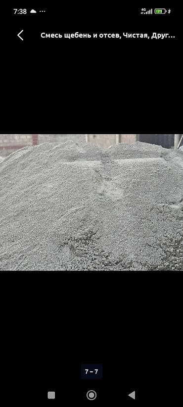 бордюр: Щебень и отсев (фракции на выбор) - Натуральный щебень серых — 3