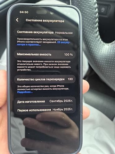 айфон 13 розовый цена бишкек: IPhone 17 Pro Max, 512 ГБ, Синий, Коробка — 2