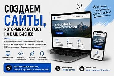 poco x3 pro max: Создаём современные сайты для бизнеса, которые не просто выглядят — 1
