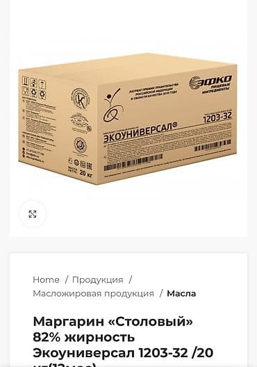 сыр козий: САВУШКИН МАРГАРИН ЭФКО АЛИСА Сыр творожный «Савушкин HORECA» - — 10