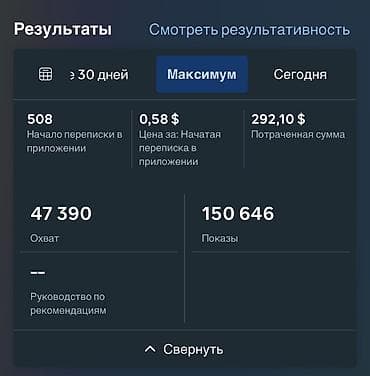 aiphone 8: Instagram, Facebook, WhatsApp, Верстка, Анализ, Разработка дизайна — 6