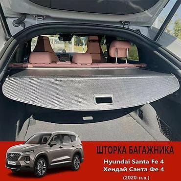 Аксессуарлар жана тюнинг: Ролл-пардача — 2