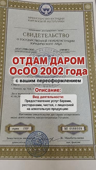 Оборудование для производства: Обращаться по ниже указанным номерам — 1