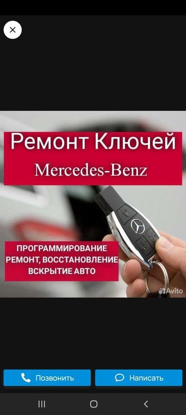 привозные двигатели в бишкеке на мерседес: Ключ Mercedes-Benz Новый, Оригинал — 1