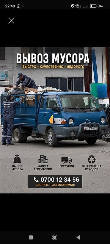 цветные опилки: Вывоз мусора вывоз мусора вывоз мусора. Вывоз мусора вывоз мусора — 1