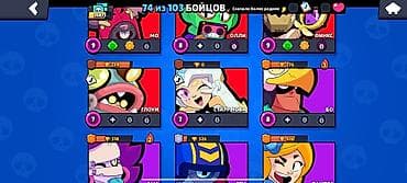 game controller: Аккаунт Brawl Stars - Всего бойцов: 74 из 103 - Кубков на аккаунте — 4