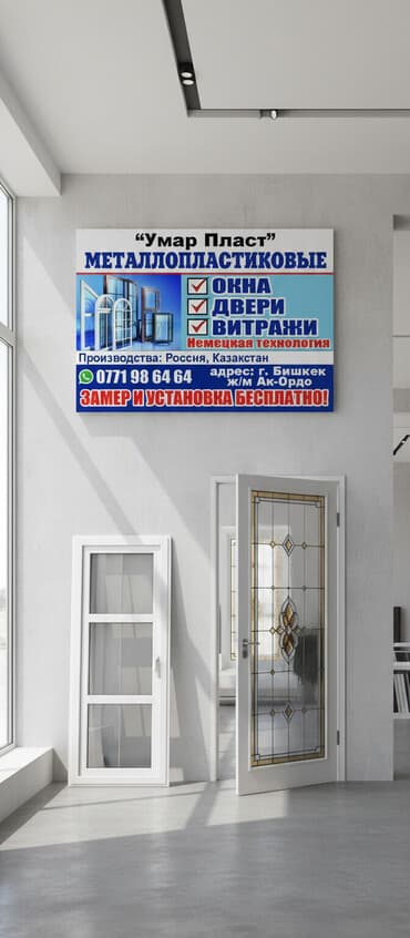 Металлопластиковые конструкции «Умар Пласт» 57$ - Изделия: окна