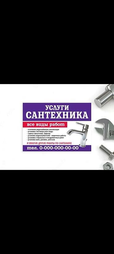 септик сордуру: Сантехниканы орнотуу жана алмаштыруу 6 жылдан ашык тажрыйба — 1