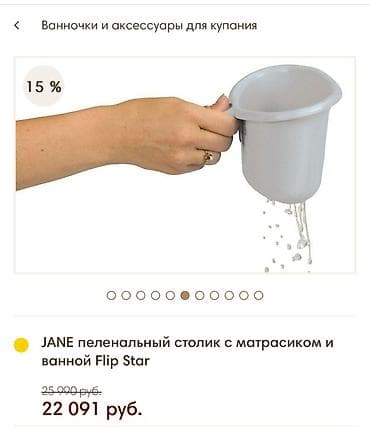 Пеленальный стол, Б/у, Пластик at lalafo.kg Пеленальный стол, Б/у, Пластик