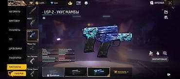 Бекерге берем: Игровой аккаунт Free Fire с обширной коллекцией скинов и оружейных — 7