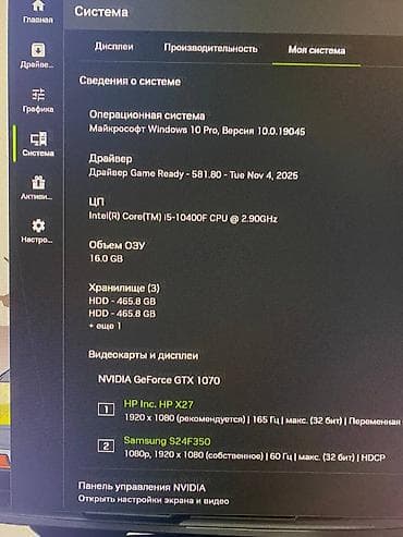 корпуса 500 вт: Компьютер, ОЗУ 16 ГБ, Игровой, Б/у, Intel Core i5, NVIDIA GeForce GTX 1070, HDD + SSD — 7