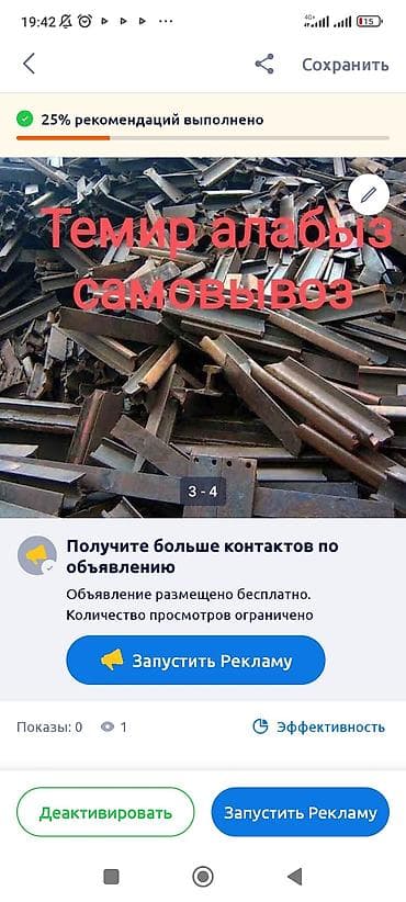 уголок токмок: Бишкек темирге балап алабыз машыне пишите зазгыла самовывоз — 3