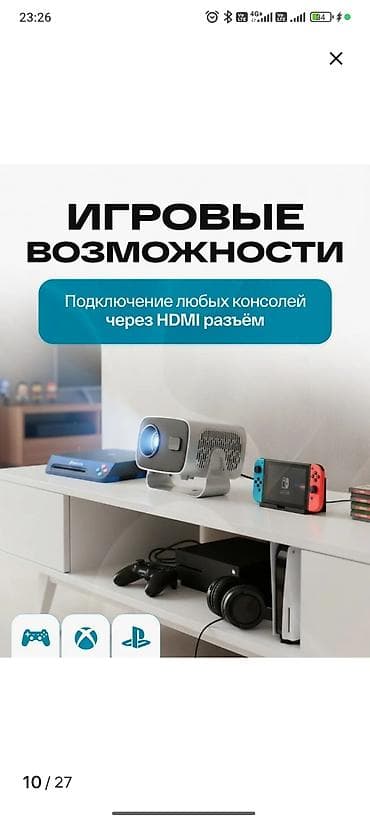 смарт проектор: Профессиональный проектор 4K Ultra HD с автофокусом - Кинотеатр у вас — 6
