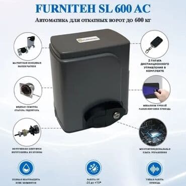 прадаю драва: Для откатных ворот, Другой бренд, Россия, Новый, Без установки, Самовывоз — 4