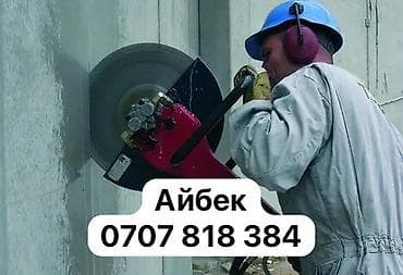 Сверление, бурение: Алмазное сверление Больше 6 лет опыта — 1