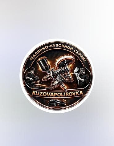 ремонт бамперов в бишкеке: Рихтовка, сварка, покраска — 1