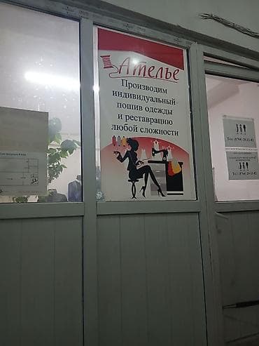 кагаз алабыз: Жеке тигүүчүлүк | Ателье | Көйнөктөр — 2