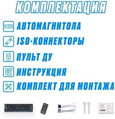 пульт от магнитолы: Автомобильная магнитола блютуз со съемной панелью BOS-MINI "BOS-T910B" — 2