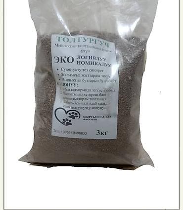 мери: ЭКО наполнитель для кошачьего туалета, комкующийся. Упаковки по 3 и — 2