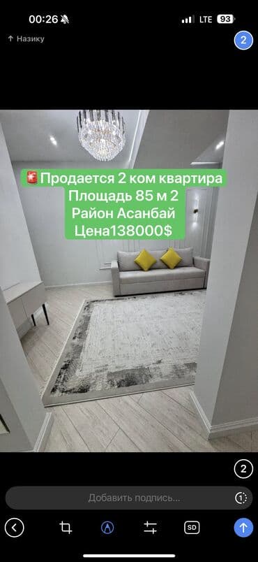 срочная продажа квартиры: 3 комнаты, 85000 м², Элитка, 2 этаж, Дизайнерский ремонт — 1