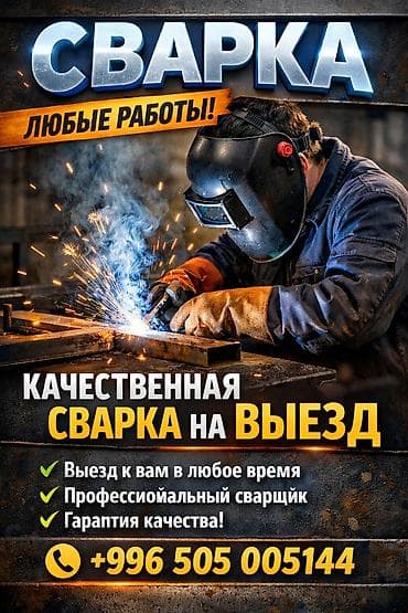 ремонт швейный машина: Сварка Гарантия — 1