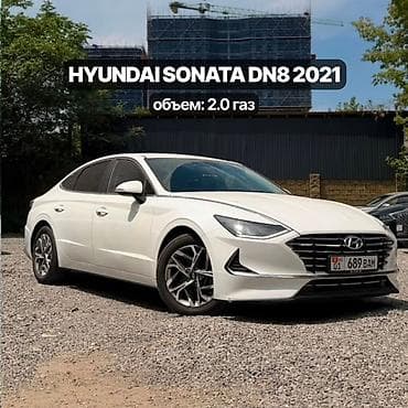 Транспорт: Hyundai Sonata: 2021 г., 2 л, Автомат, Газ, Седан — 2