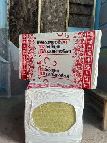 строительные инструменты куплю: Базальтовая изоляция в упаковке. Предназначена для утепления стен — 1