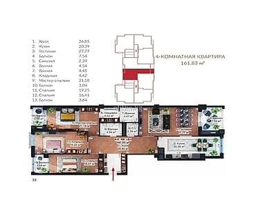 4 комнаты, 162 м², Элитка, 10 этаж, ПСО (под самоотделку)
