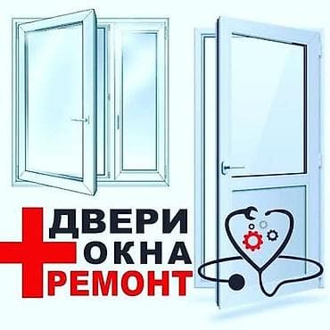 Металлические сейфовые двери: Окно: Ремонт — 5