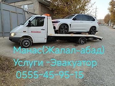 С лебедкой, С ломаной платформой