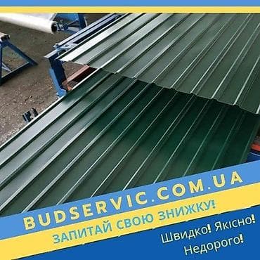 профнастил россия: КРОВЕЛЬНЫЕ МАТЕРИАЛЫ ПРОФНАСТИЛ МЕТАЛЛОЧЕРЕПИЦА Жана профнастил Дун — 8